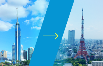 福岡から東京へ